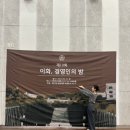 [이화 경영 앰버서더] &#39;이화, 경영인의 밤&#39; 후기