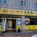 이차돌죽림점 이미지