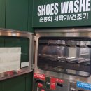 운동화 빨래방 이미지