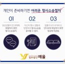 법무법인예율분사무소 - 남양주시 다산중앙로82번안길 166-22 | 법무법인예율분사무소