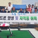 에어드론교육원