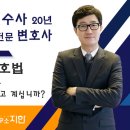 변호사박사의법률사무소 네이버블로그