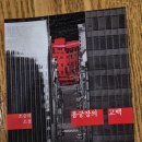 용궁장 | 용궁장의 고백 리뷰｜줄거리 없이 느낀 솔직 후기 (결말 궁금한 소설)