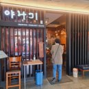 일식 회/초밥 - 부천시 원미구 소향로 55-15 | 일식 회/초밥