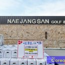 대일내장산컨트리클럽 이미지