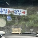 화이트캐슬평창 | [흥정계곡펜션 추천]평창화이트캐슬펜션 페퍼민트방 1박 후기