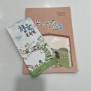 가마치 통닭 서포터즈, [렛츠가마치 2기] 봉사활동 후기!