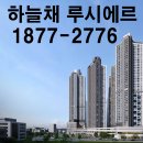 대전 중구 선화동의 새로운 주거단지, 대전 하늘채 루시에르 이미지