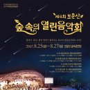 열린음악회 이미지
