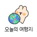 유천스파 이미지