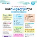 율촌도서관 이미지