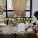 알로미뷰티 이미지