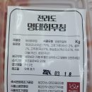 마성의반찬 이미지