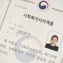 부천대학교 | 직장인 사회복지사2급 취득 후기｜부천대학교 원격평생교육원 3학기 + 현장실습 꿀팁까지
