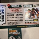 육미제당 고척점 이미지