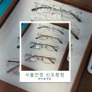 참안경 | 자외선 차단 변색렌즈 신도림 안경점 서울안경 후기
