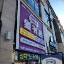 지에스25수완예미지점 | 김포 한강신도시 구래동휴대폰성지 옆커폰 김포 구래점 후기