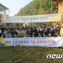 추풍령중학교 뉴스1