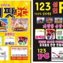 평택PC게임장 이미지