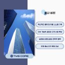 (주)티엠에스글로벌 이미지