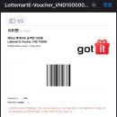 강화할인마트 | ʚ 나트랑 액티비티 최저가 + 롯데마트 할인 + 그랩 쿠폰 할인코드ɞ