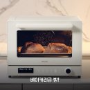 씨유 제천하소정류장점 | 위즈웰 인헨스2 스팀오븐 써보니 빵집 퀄리티!