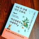 서양문화사 | 📖 서평 #17 《커피 한 잔에 담긴 문화사, 끽다점에서 카페까지》, 이길상