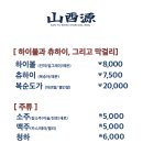 산유원 대구앞산점 이미지