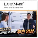 비엔나안경 | 자이스 P플러스 변색누진렌즈 골드코팅. 개인맞춤 최적화된 안경, 착용자에게 유익합니다.랜드마크안경.