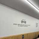 강다짐사천점 | 사천맛집 강다짐 삼각김밥 솔직후기