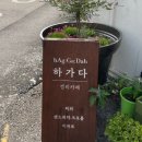 하가다캘리카페 이미지