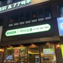 오름수육&전골 | [화명동술집]막이오름_제철메뉴 먹으러 n번째 방문 후기!(주차o)