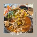 형제돈까스 | 포천 해장국 맛집 형제양평해장국 내촌점 양곱탕 수제왕돈까스 후기