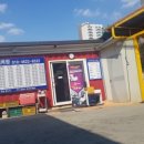 그린카공업사 이미지