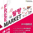 공존마켓