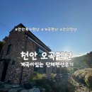 오곡펜션 이미지