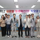 부산진해경제자유구역청 뉴시스