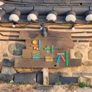 함지 | 부여 한옥숙소 추천ㅣ월함지한옥 후기 · 60대 엄마와 부여 가족여행