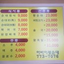 아바이왕족발 이미지