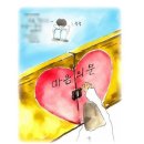 마음의 문 이미지