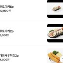 월미구월 | 구월동 로데오 밥집 추천, 푸짐한 연어 덮밥·후토마끼 맛집｜월미 구월직영점 내돈내산 솔직후기