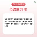 충현고등학교 | [미니오영어학원] 학생들이 직접남긴 미니오영어 수강후기 5탄!