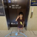 윤윤남매와 함께한 찜질방 (웰니스스파&다산킹)