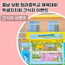 충남이벤트 이미지