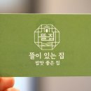 뜰이 있는집 이미지