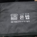 온밥중구 네이버블로그