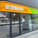 스타약국 | 스타필드 운정 약국 추천! 운정빌리지약국 가격 후기 (텐텐·챔프·타이레놀)