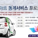 코리아카서비스 이미지