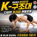 26년 8월 1~2주(헬스기구&amp;맨몸 푸쉬업) 이미지