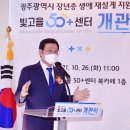 빛고을광주센터 이미지